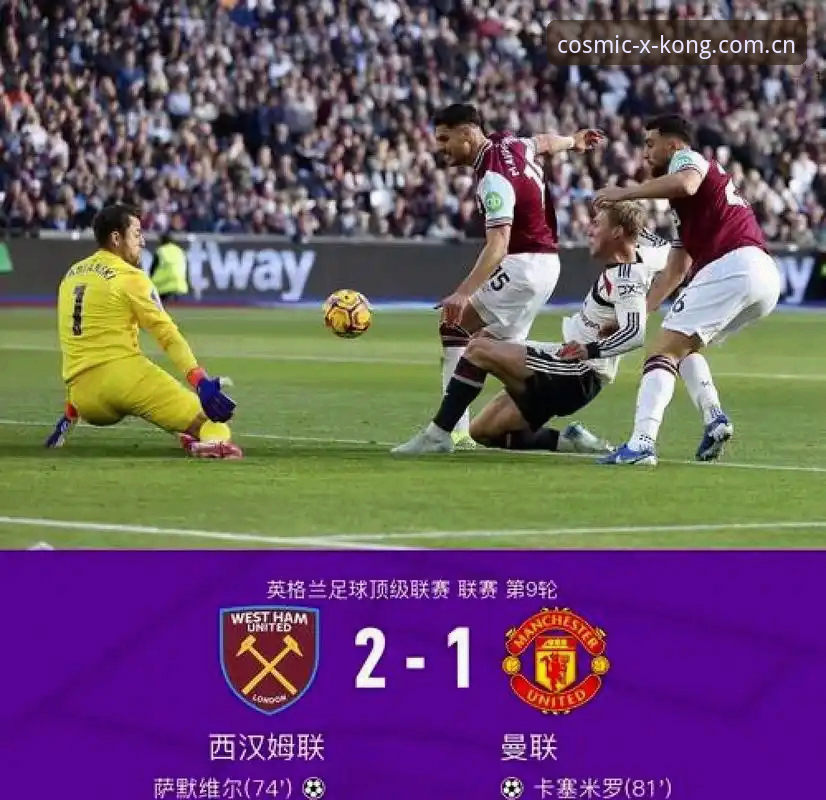 维拉欧联夺冠全面解析：3-0弗赖堡背后的战术密码，埃梅里第五冠如何终结三十年等待