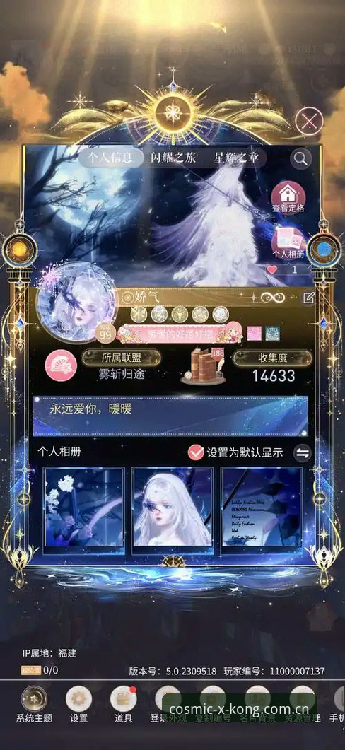 星辉版入口app ios安装 星辉版入口app iOS安装最新动态:为何实测显示安装包仅46.1 MB却提升了40%数据加载效率?