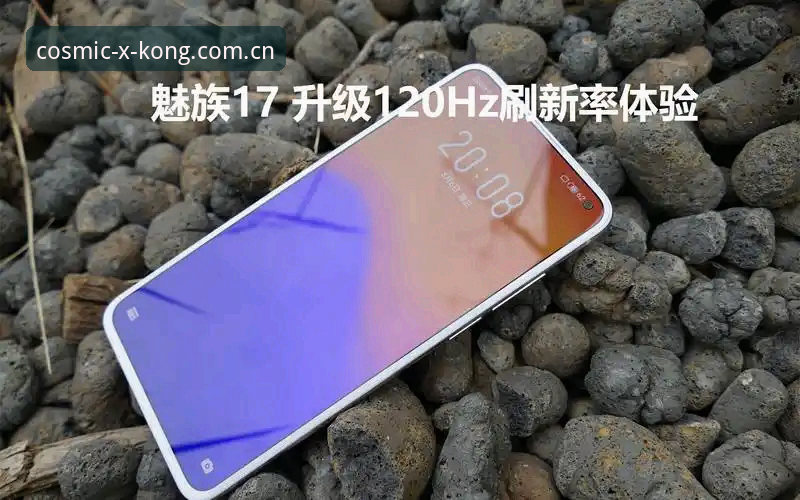星空平台星辉版入口XINGKONG详解：从卡顿到秒级刷新的体验升级